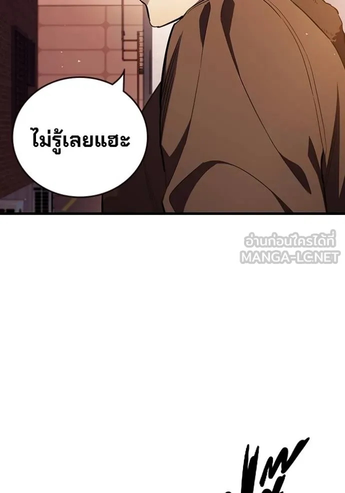 The Great War Chap 33 - Next Chap 34