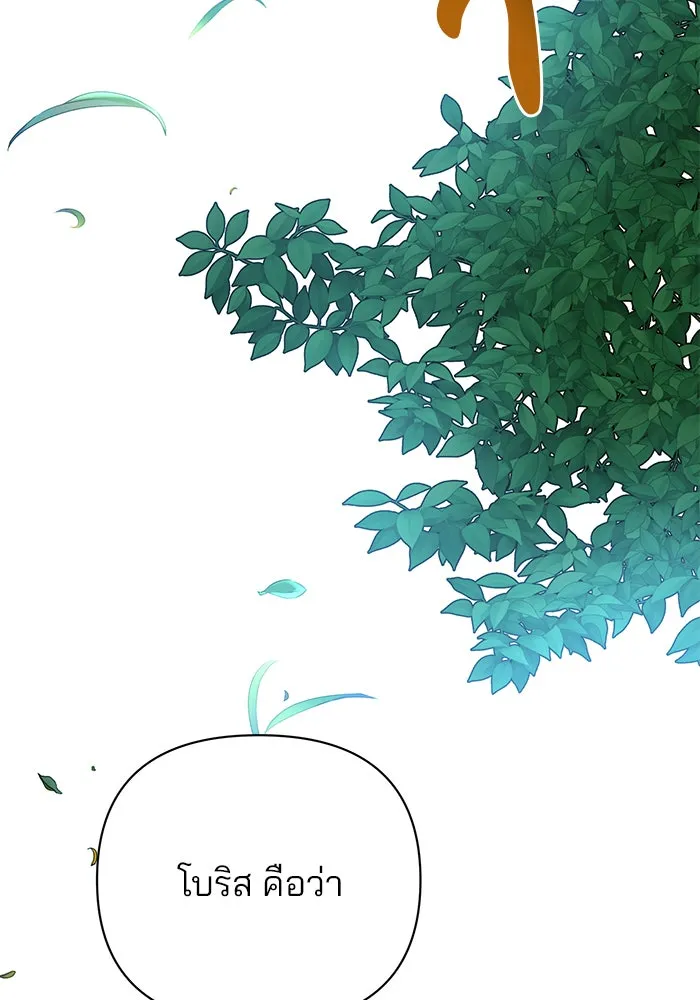 The Academy Is Doomed Chap 49 - Next Chap 50