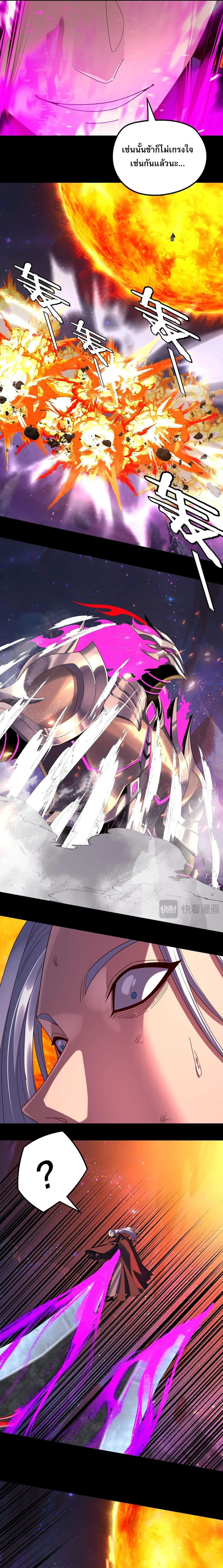 Villain is here Chap 277 - Next Chap 278