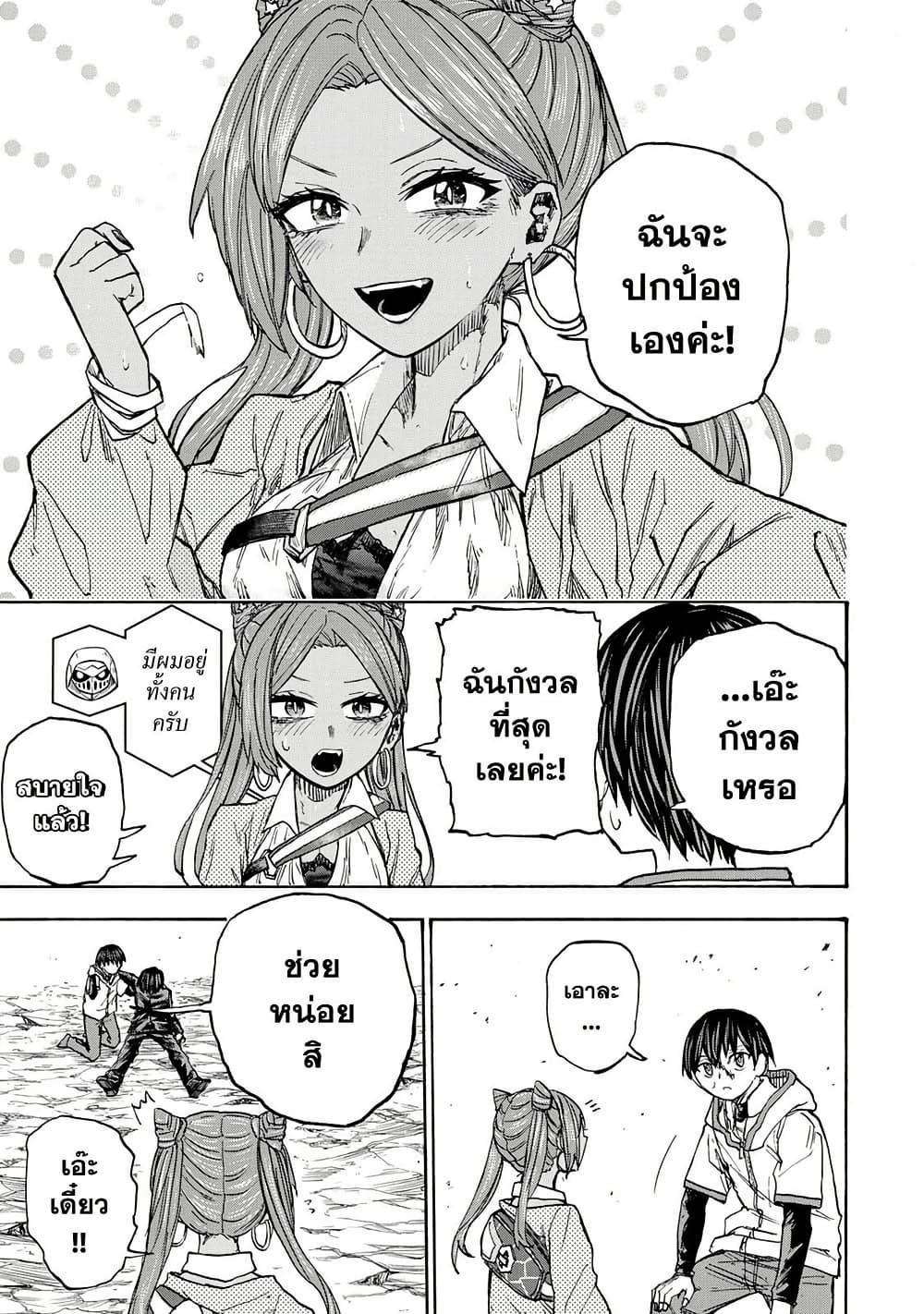 Saikyou de Saisoku no Mugen Level Up Chap 36 - Next Chap 37