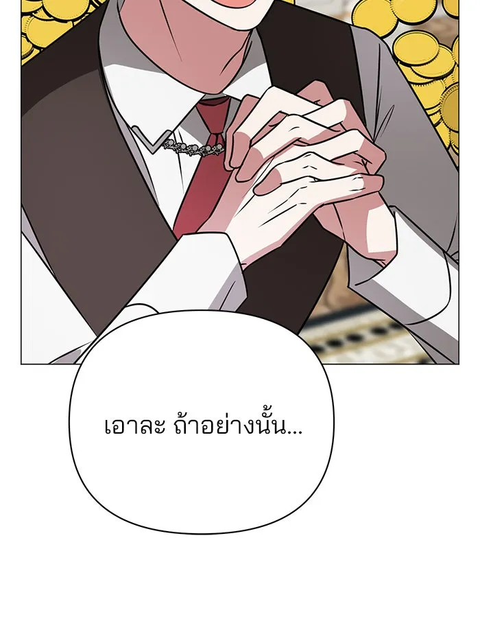 The Academy Is Doomed Chap 39 - Next Chap 40