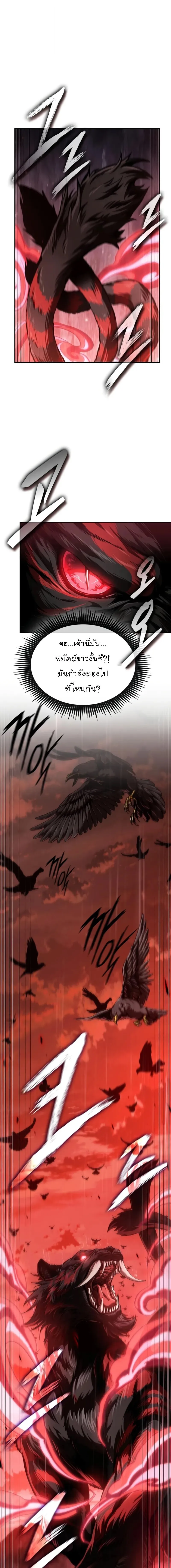 Nano Machine Chap 302 - Next Chap 303