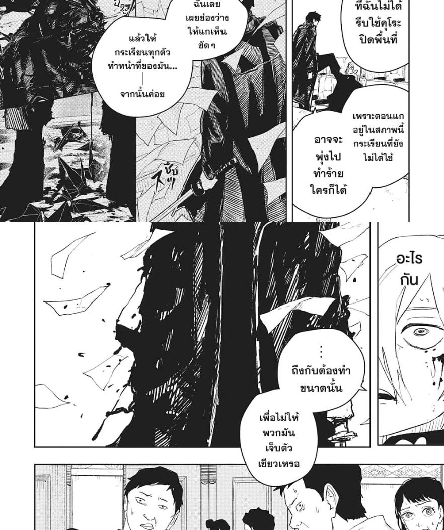 Kagurabachi Chap 54 - Next Chap 55