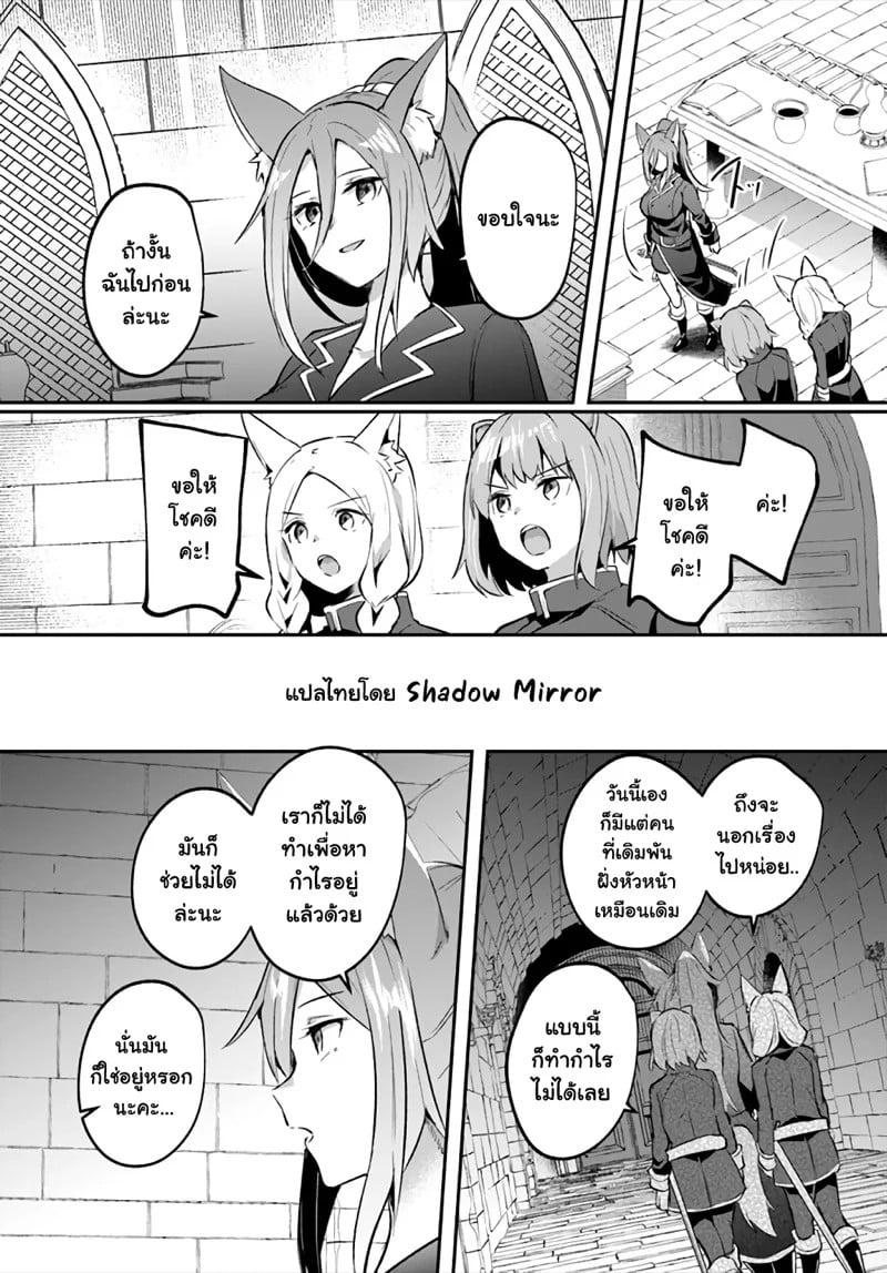 Inbi na Doukutsu no Sono Oku de Chap 24 - Next Chap 25