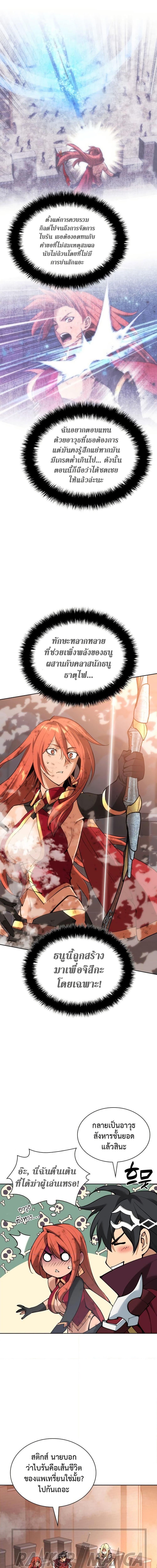 Overgeared Chap 270 - Next Chap 271