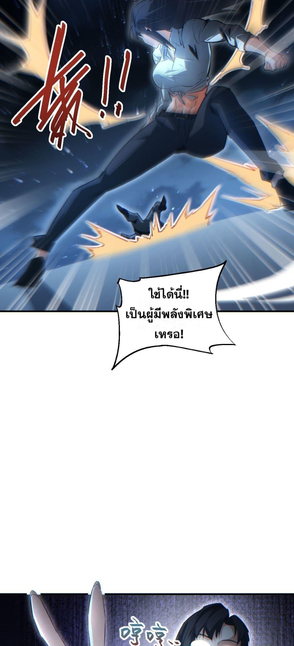 Rebirth in the end times: I reached the top by opening boxes Chap 42 - Next Chap 43