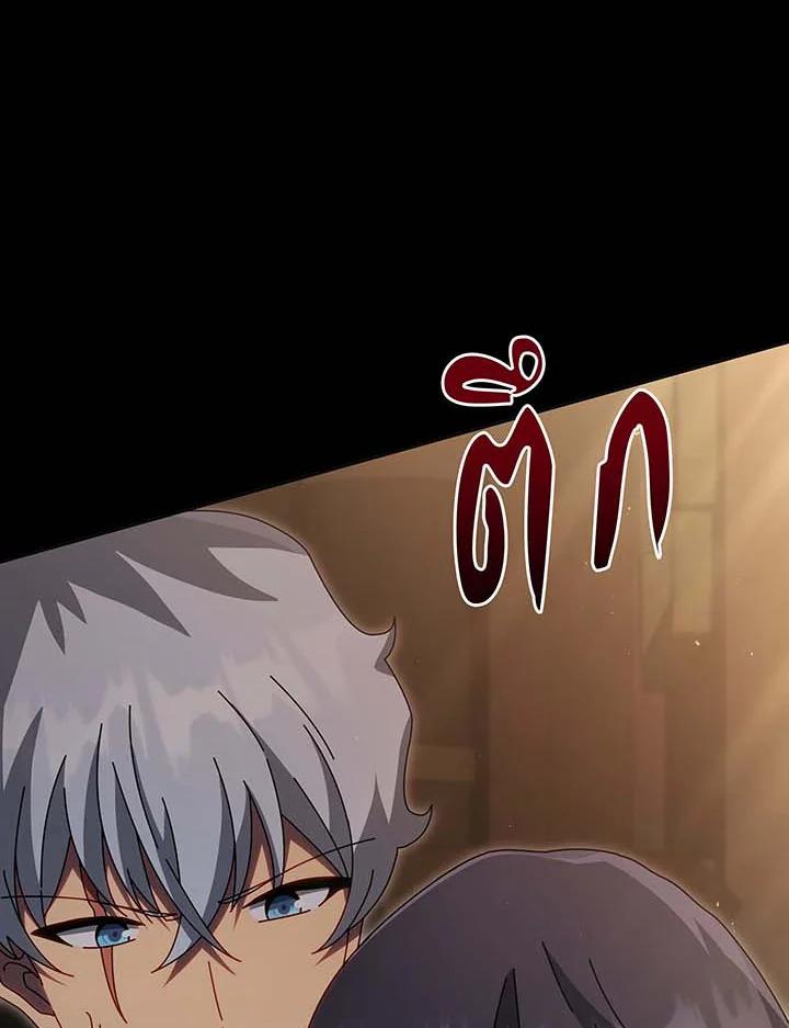 Necromancer Academy's Genius Summoner Chap 141 - Next Chap 142