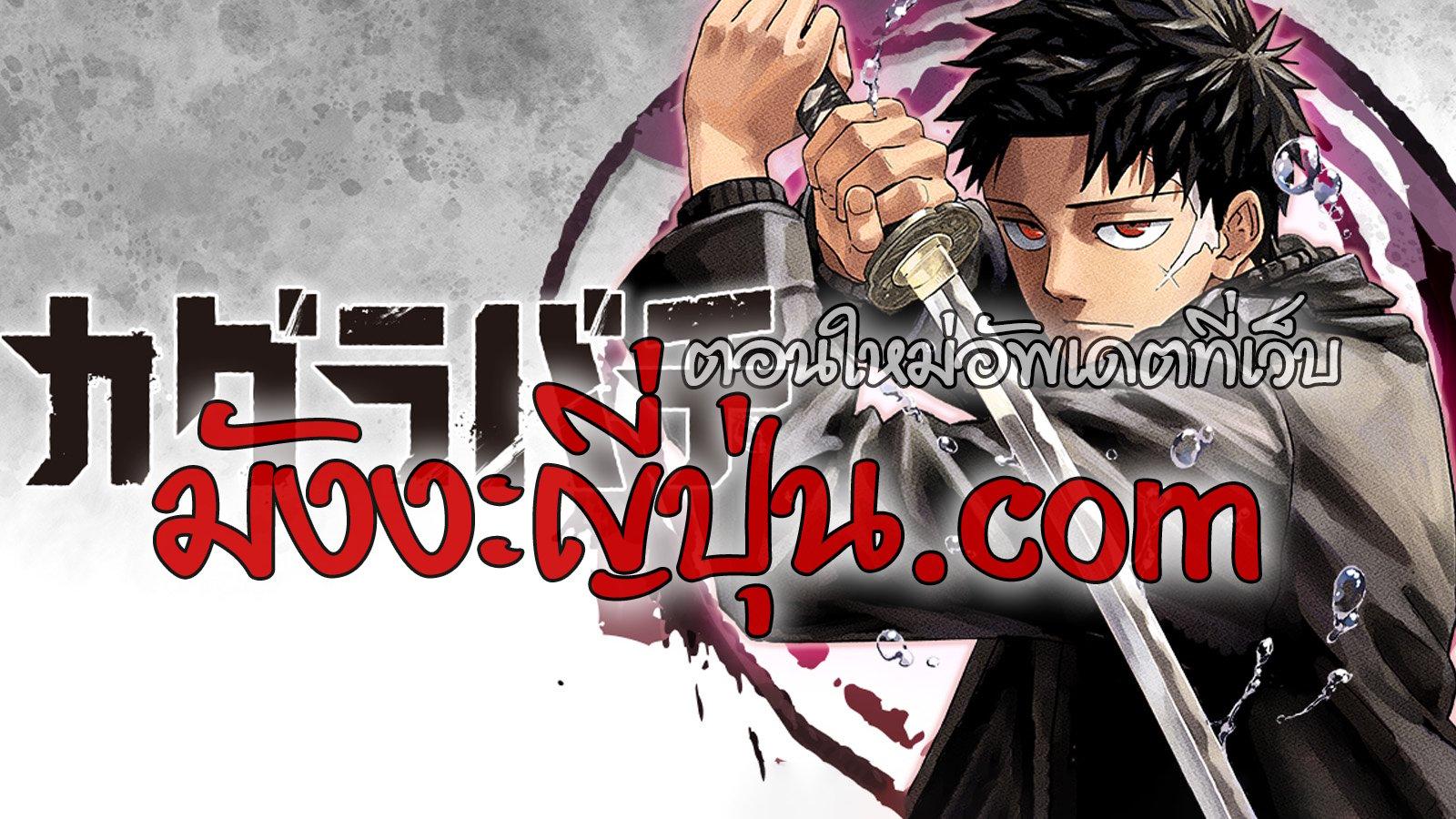 Kagurabachi Chap 47 - Next Chap 48