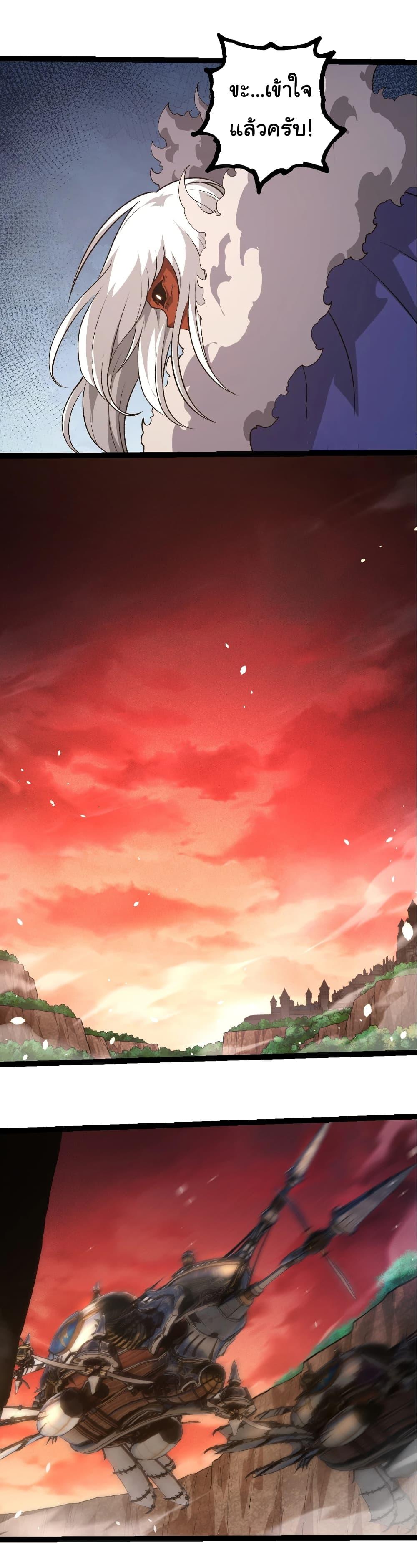 Evolution from the Big Tree Chap 409 - Next Chap 410