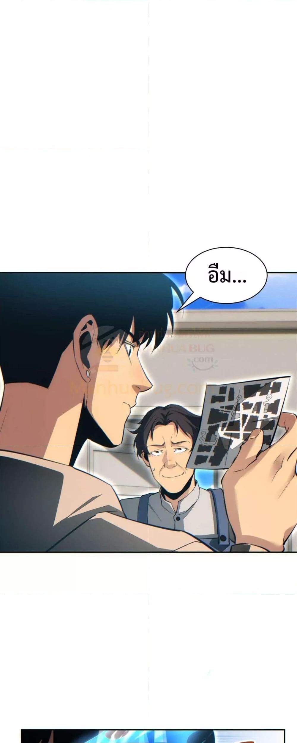 Rebirth in the end times: I reached the top by opening boxes Chap 35 - Next Chap 36