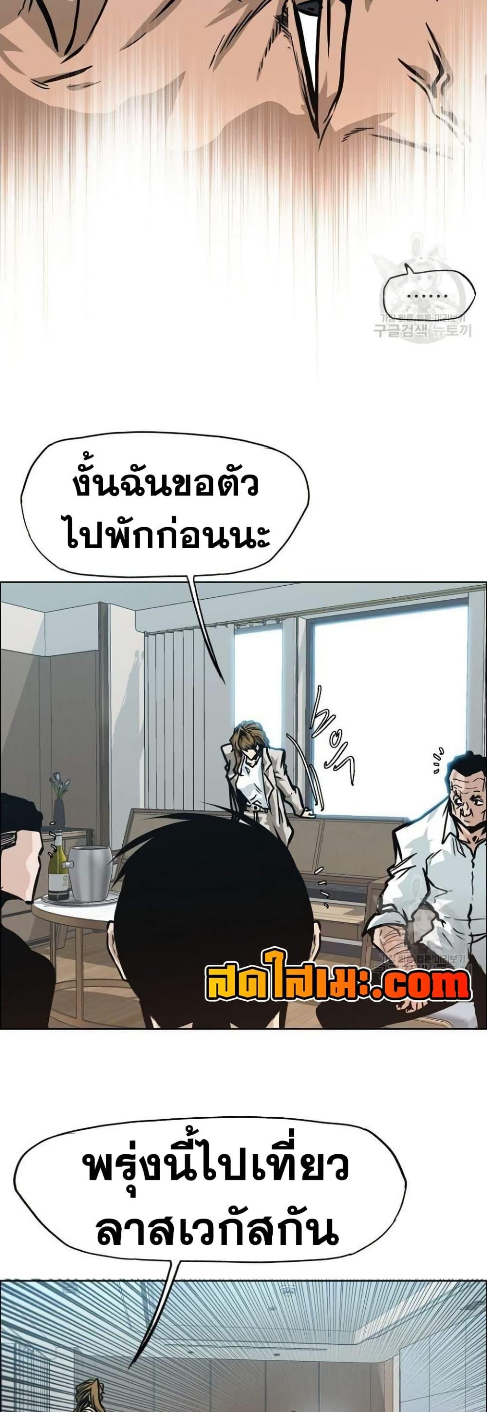 Boss in School Chap 120 - Next Chap 121