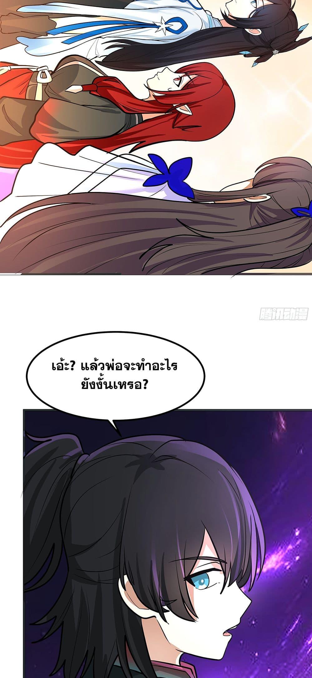 Martial Peak เทพยุทธ์เหนือโลก Chap 3849 - Next Chap 3850