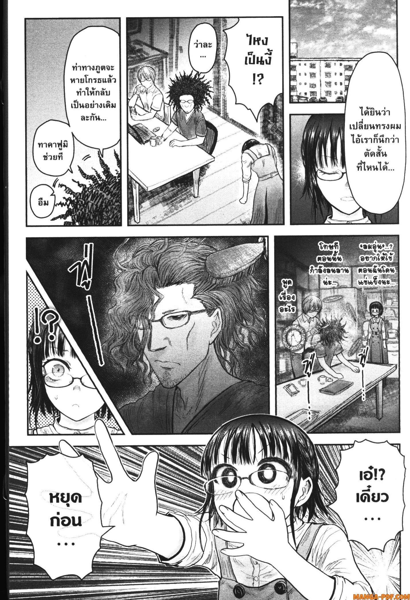 Isekai Ojisan Chap 39 - Next Chap 40