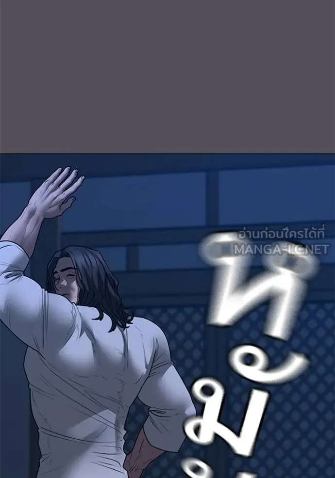 Reality Quest Chap 166 - Next Chap 167