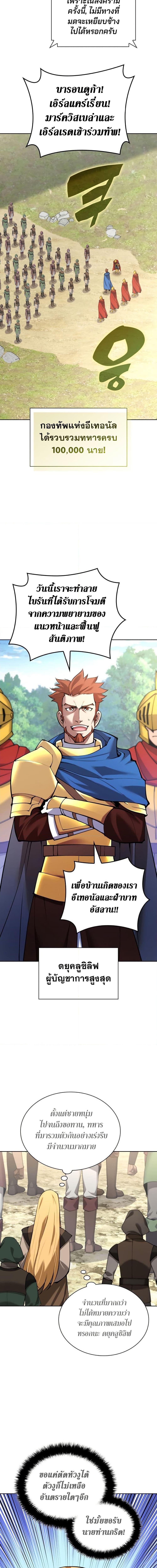 Overgeared Chap 270 - Next Chap 271