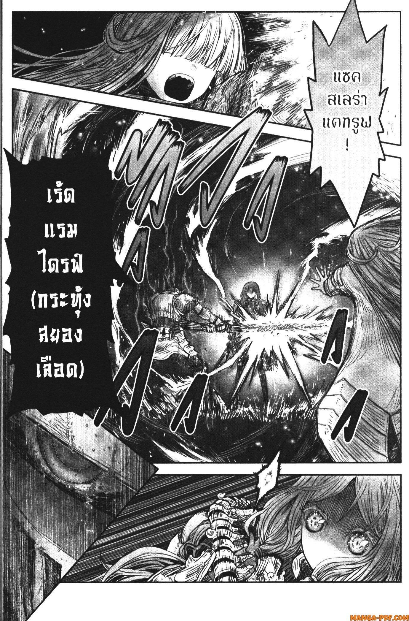 Isekai Ojisan Chap 47 - Next Chap 48