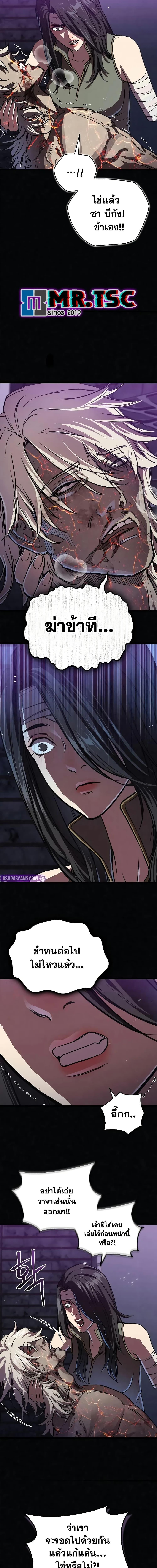 The Demonic Cult Instructor Returns  Chap 20 - Next Chap 21