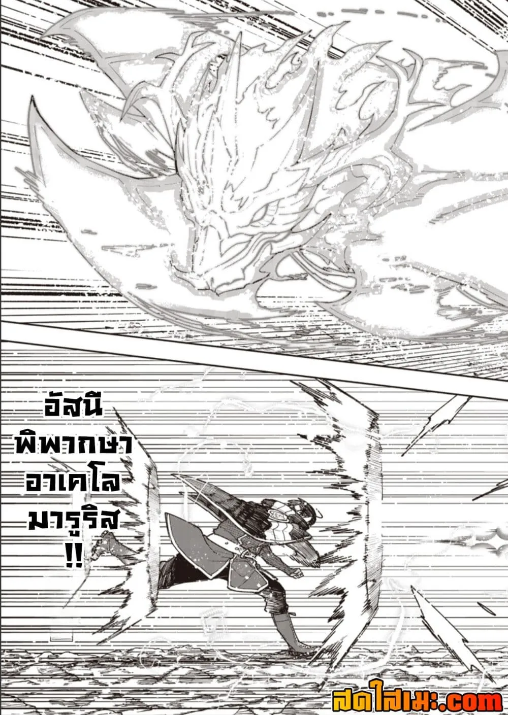 Messiah: Isekai o Sukutta Moto Yuusha ga Mamono no Afureru Genjitsu Sekai o Musou suru Chap 81.2 - Next Chap 82.2