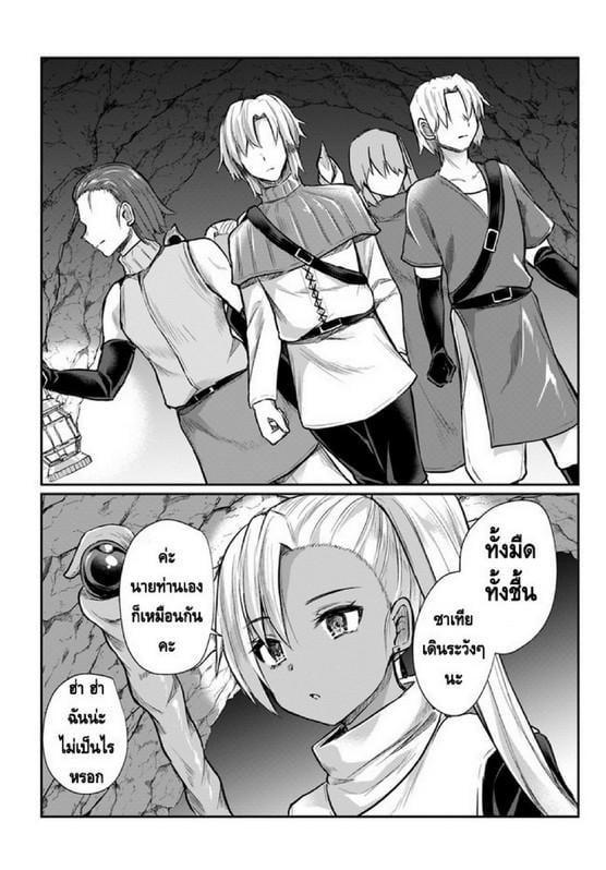Inbi na Doukutsu no Sono Oku de Chap 3 - Next Chap 4