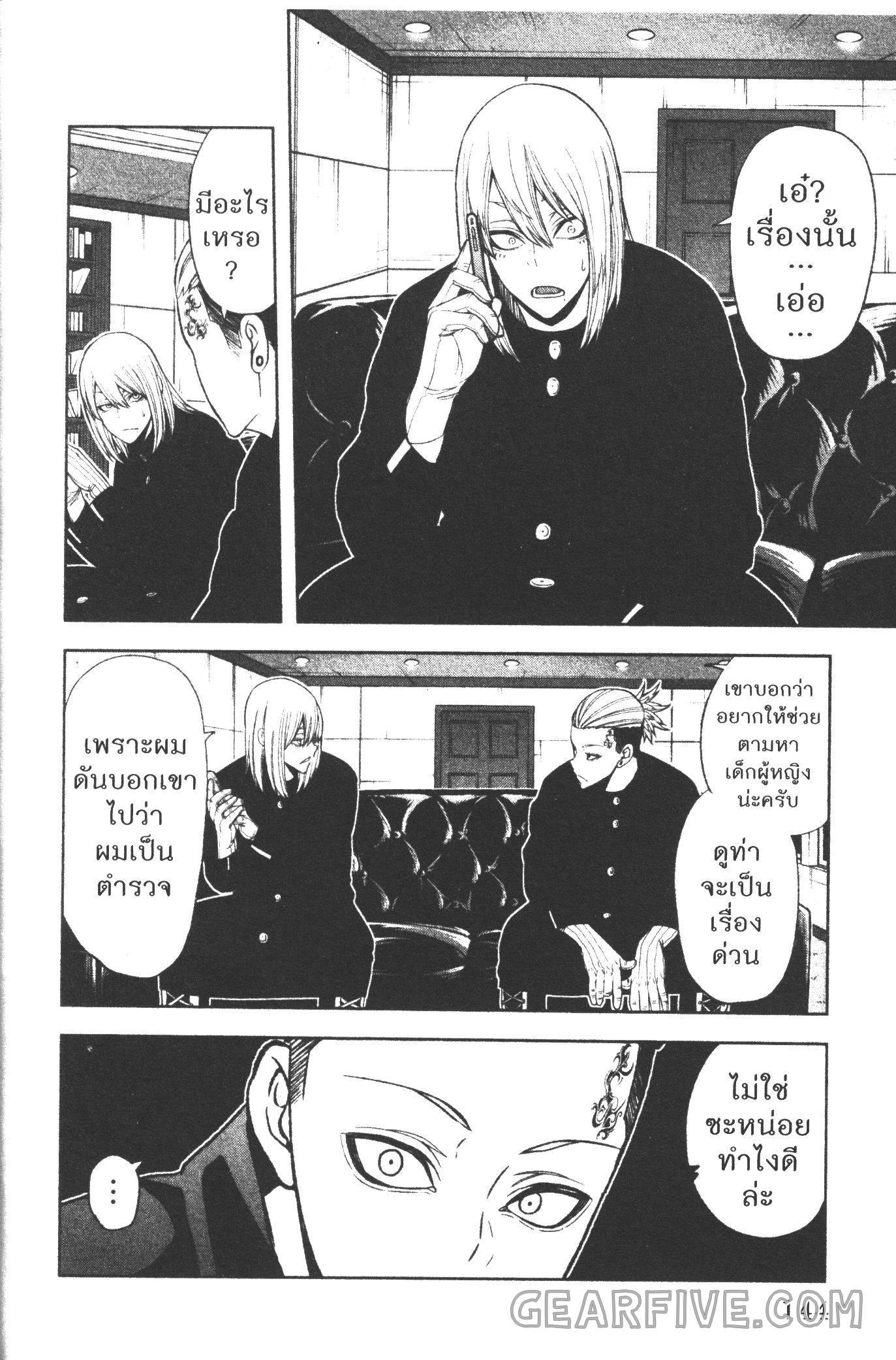 Tougen Anki Chap 49 - Next Chap 50