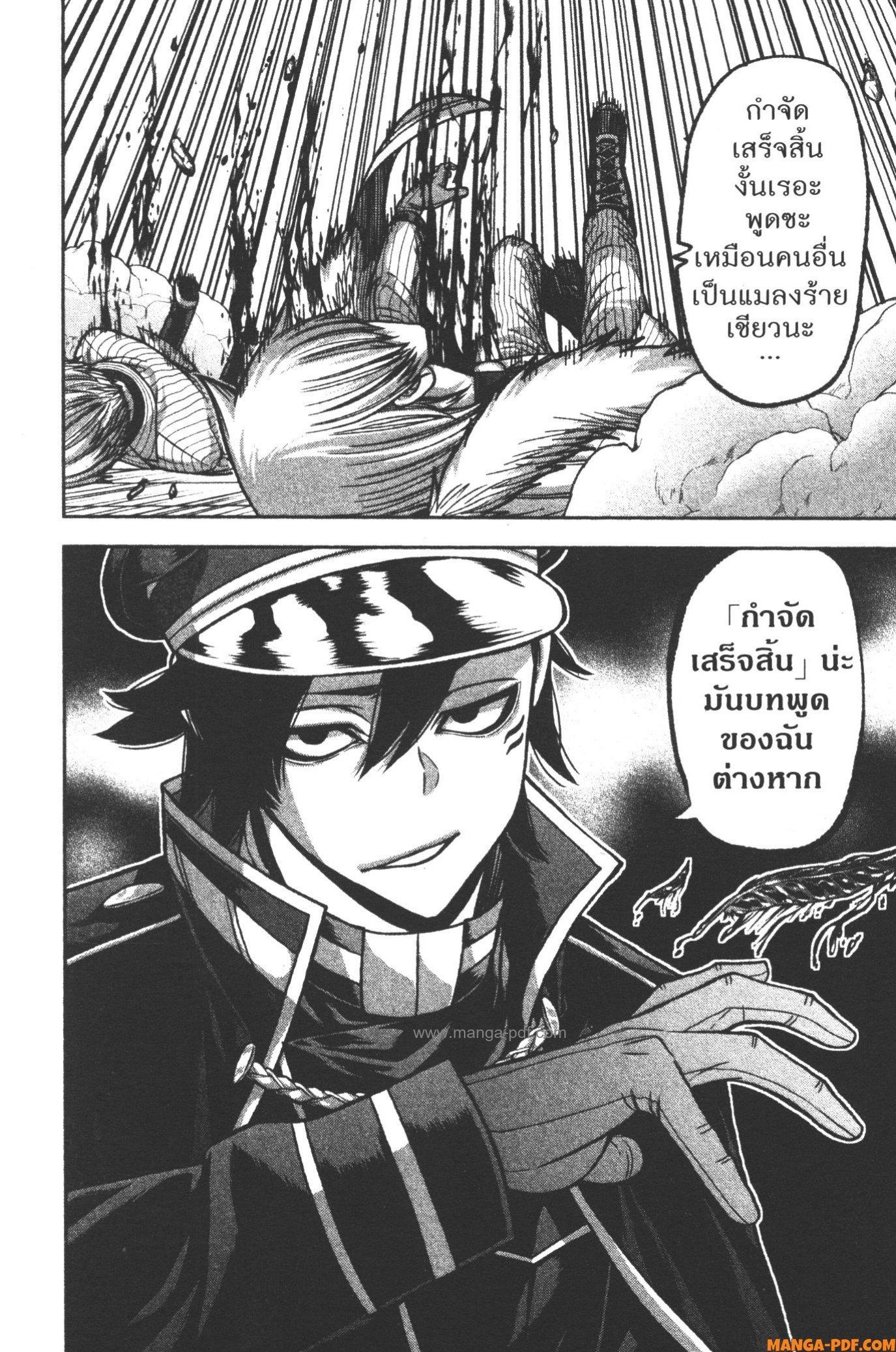 Tougen Anki Chap 99 - Next Chap 100