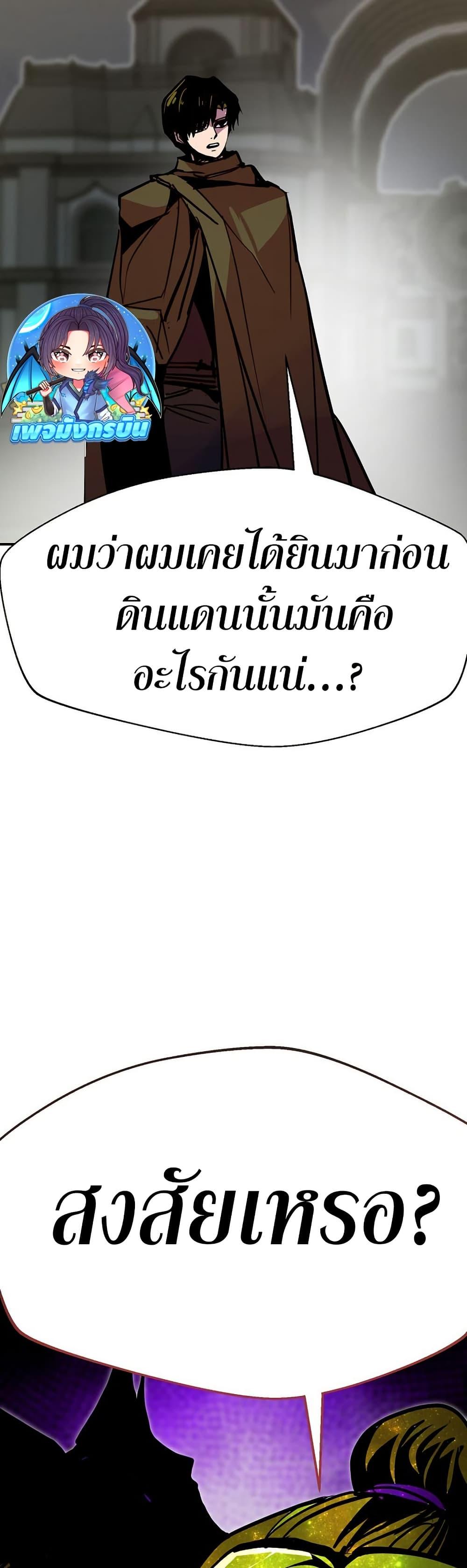 Worthless Regression Chap 84 - Next Chap 85