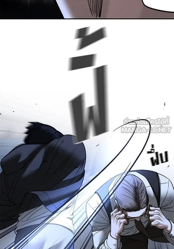 The Bully in Charge Chap 150 - Next Chap 151