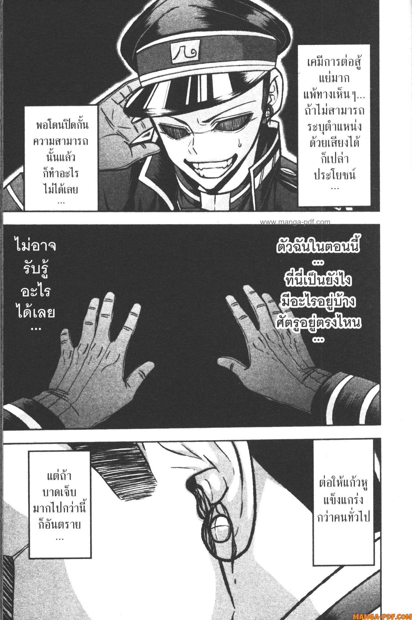 Tougen Anki Chap 108 - Next Chap 109