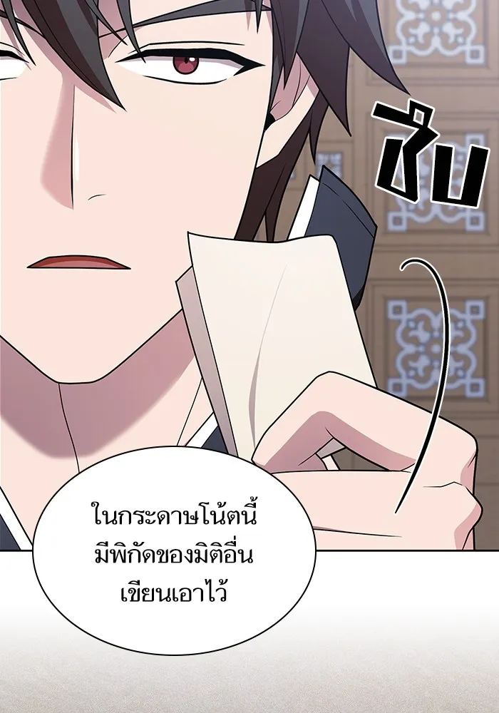 The Tutorial Tower of the Advanced Player – ผู้เล่นขั้นเทพแห่งหอคอยฝึกสอน Chap 192 - Next Chap 193