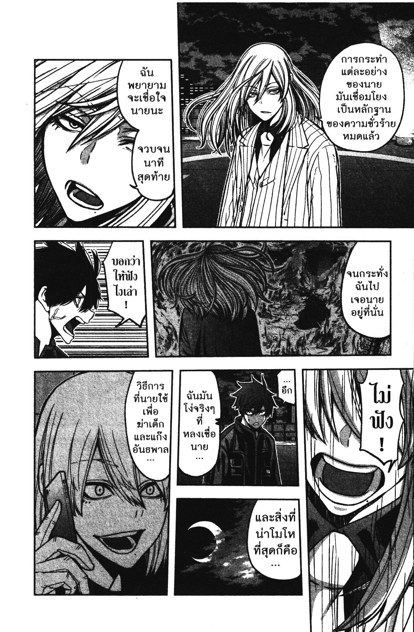 Tougen Anki Chap 65 - Next Chap 66