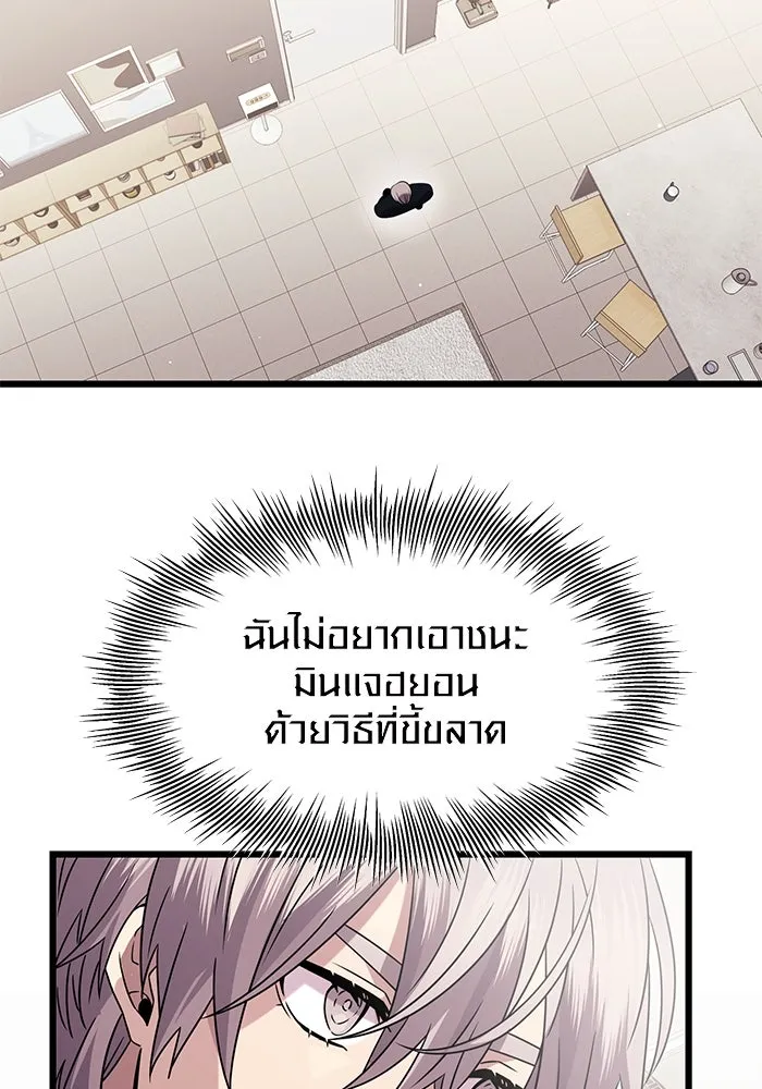 I Obtained a Mythic Item – พลิกชะตาคว้าไอเทมระดับเทพ Chap 82 - Next Chap 83