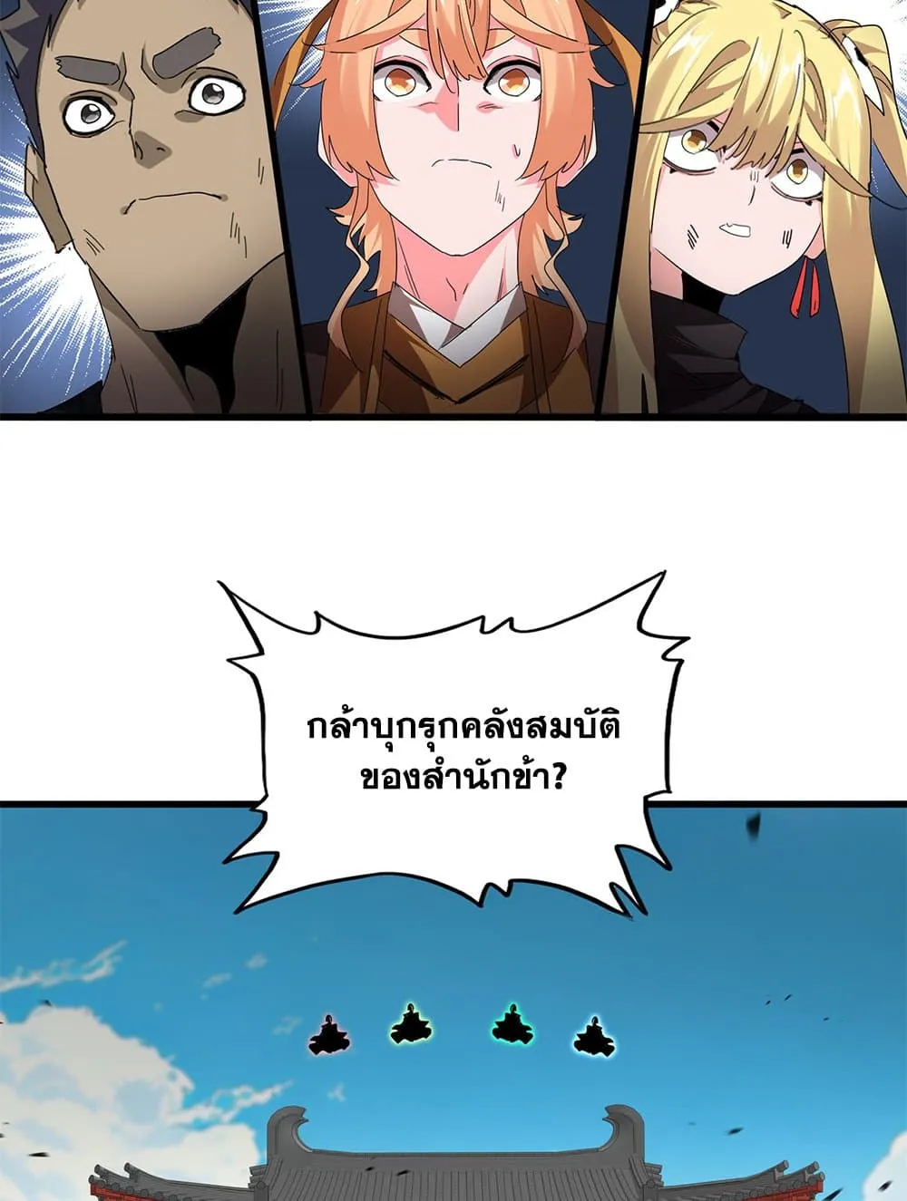 Magic Emperor Chap 768 - Next Chap 769