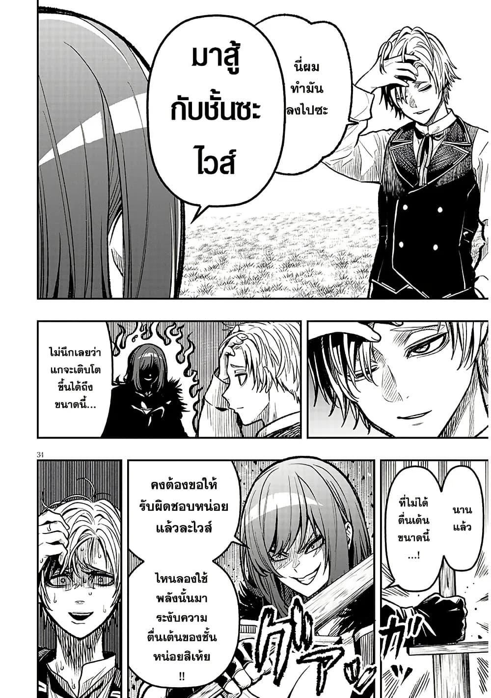 Taida na Akujoku Kizoku ni Tensei Shita Ore Scenario o Bukkowashitara Kikakugai no Maryoku de Saikyou ni Natta Chap 5 - Next Chap 6