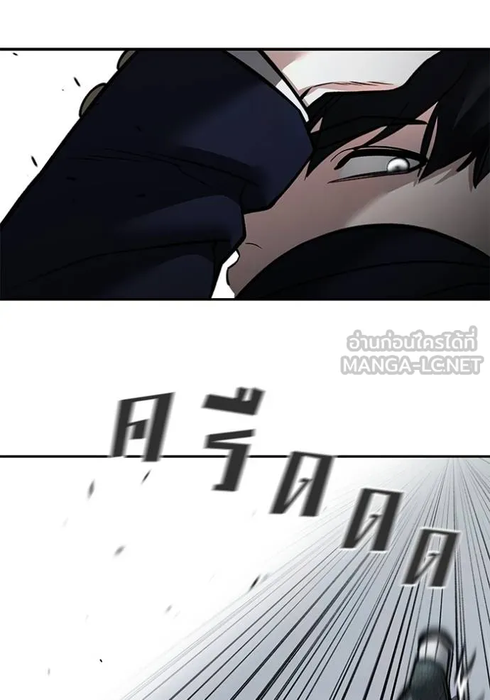 The Bully in Charge Chap 130 - Next Chap 131