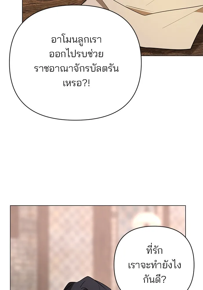 The Academy Is Doomed Chap 55 - Next Chap 56