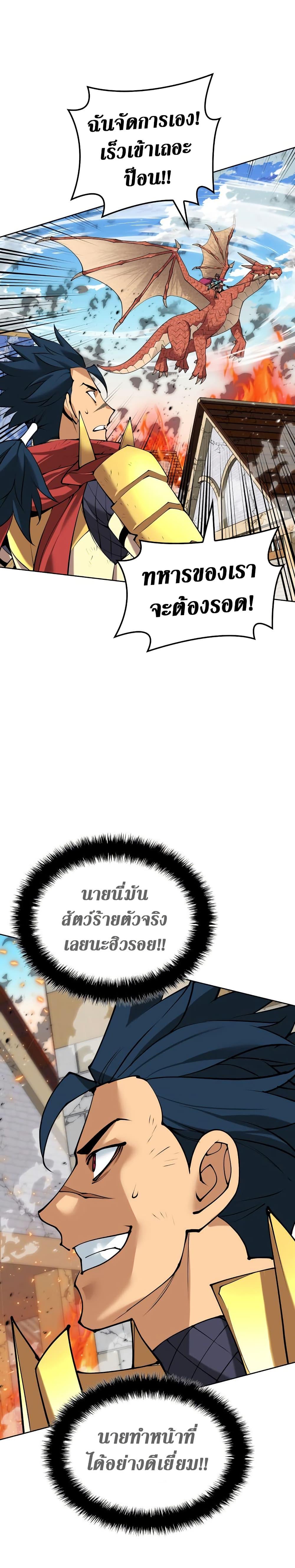 Overgeared Chap 271 - Next Chap 272