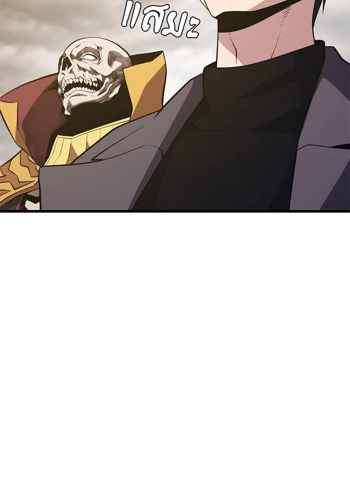 Seoul Station’s Necromancer Chap 85 - Next Chap 86