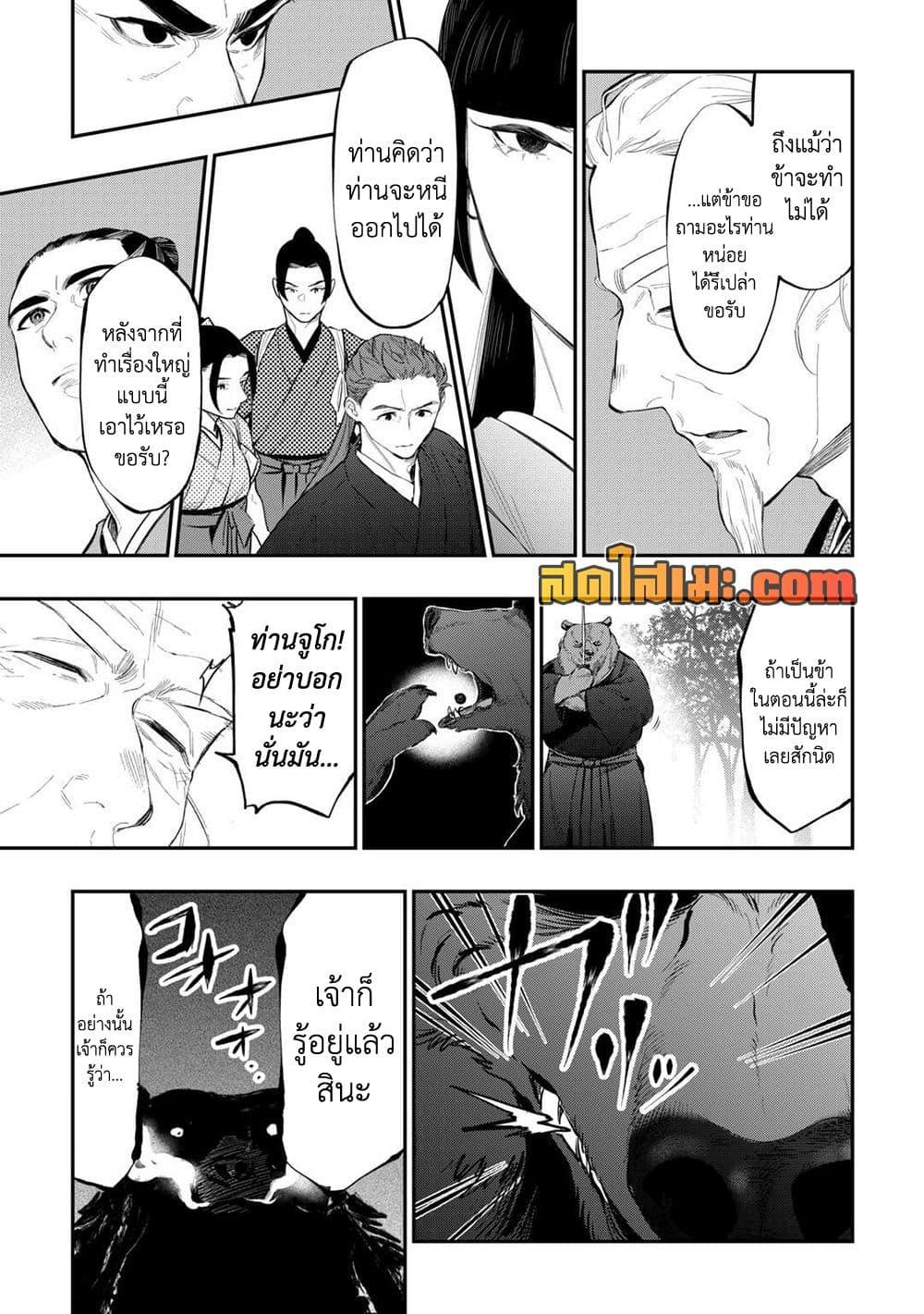 The New Gate Chap 117 - Next Chap 118