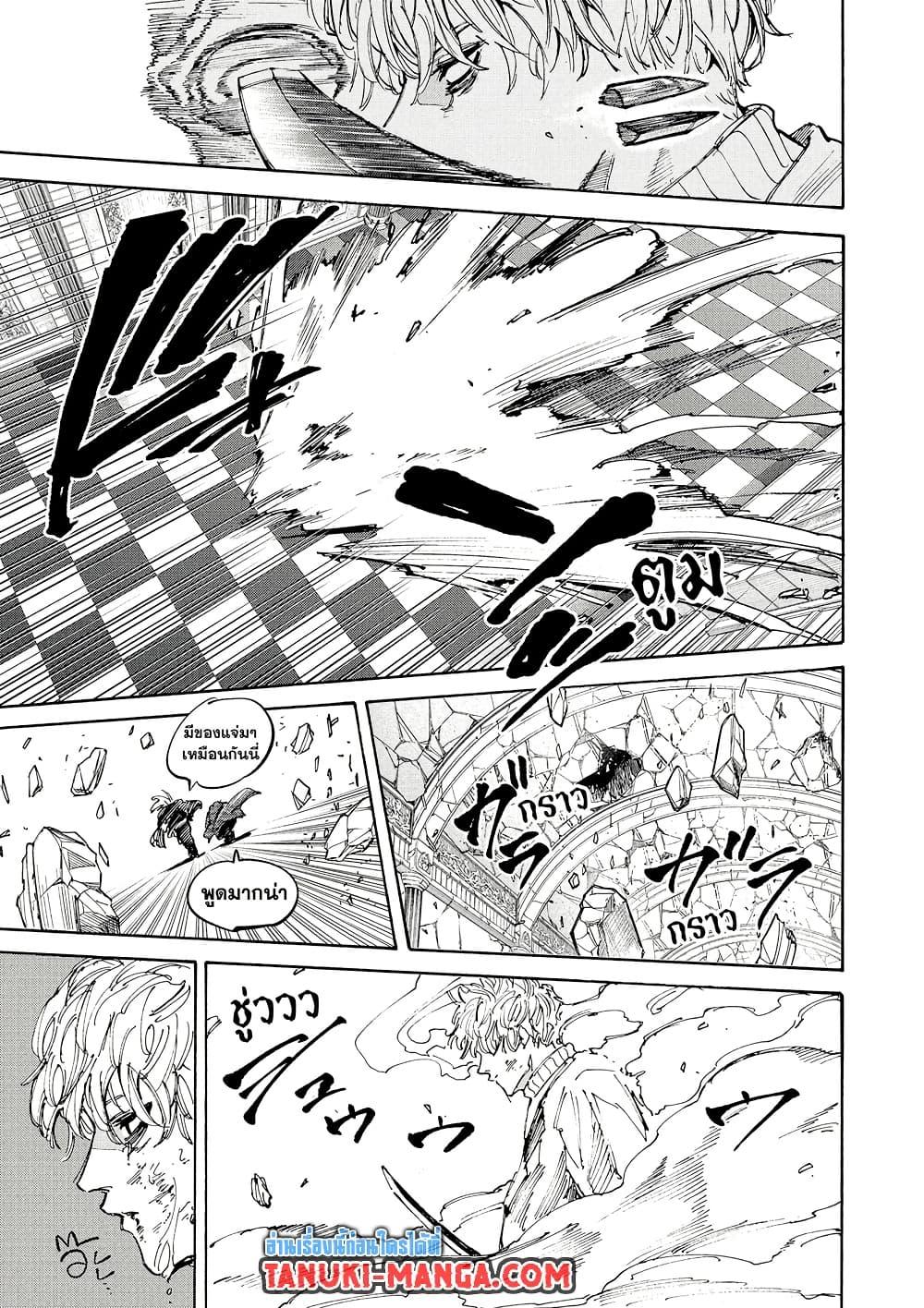 Sakamoto Days Chap 211 - Next Chap 212