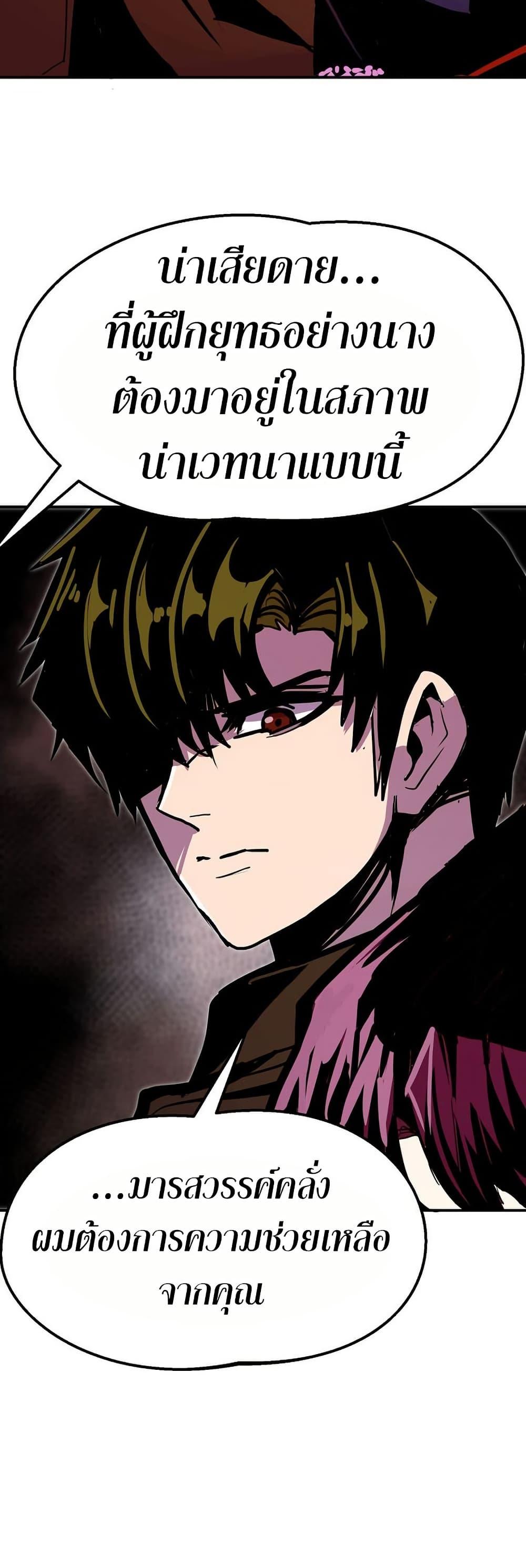 Worthless Regression Chap 83 - Next Chap 84