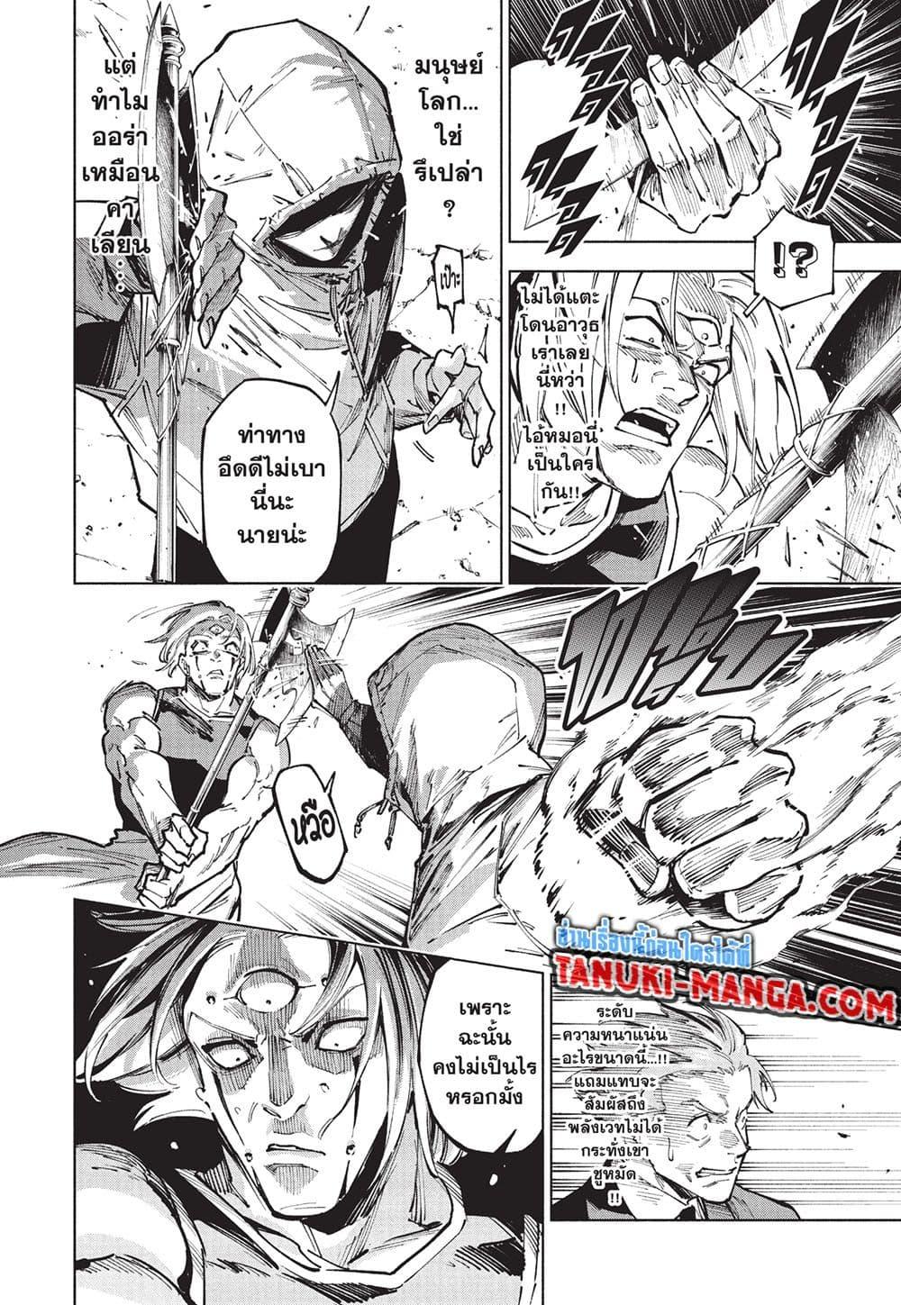 Jujutsu Kaisen Modulo Chap 20 - Next Chap 21