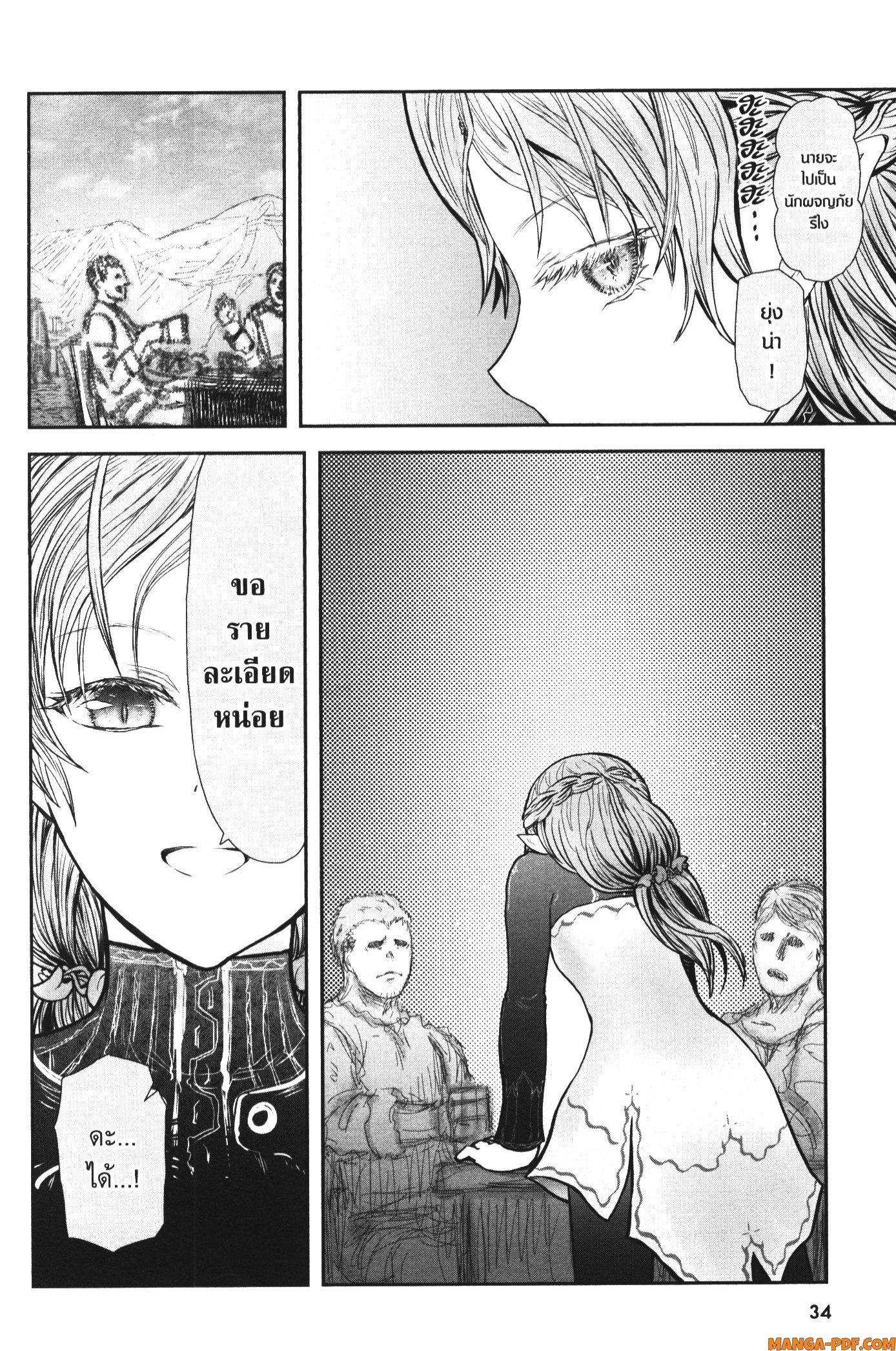 Isekai Ojisan Chap 39 - Next Chap 40