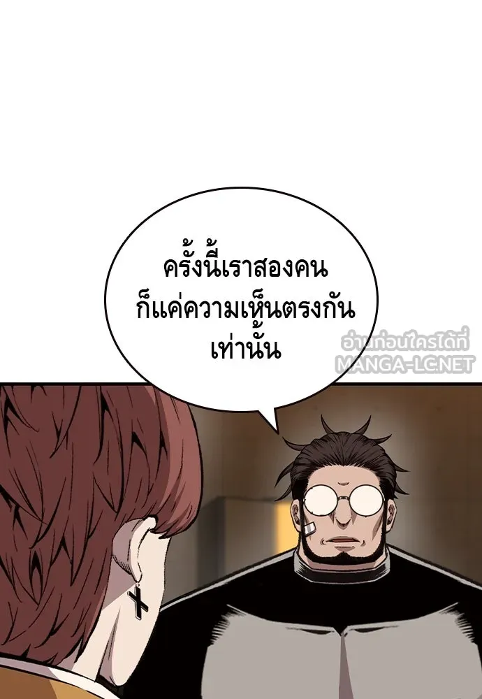 King Game Chap 92 - Next Chap 93