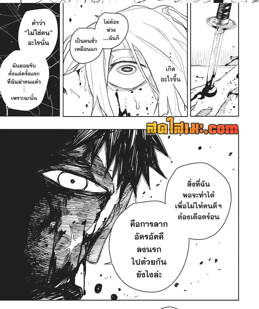 Kagurabachi Chap 53 - Next Chap 54