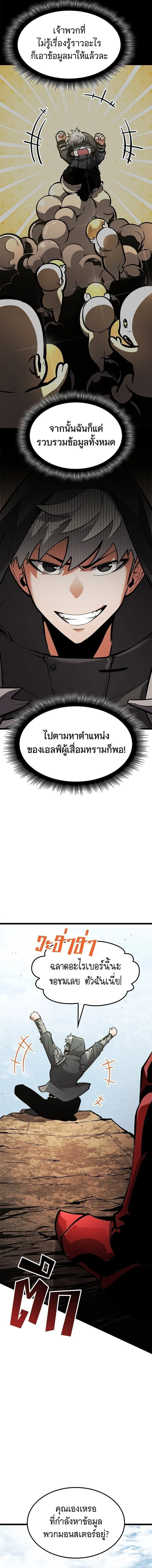 Emperor of Solo Play Chap 37 - Next Chap 38
