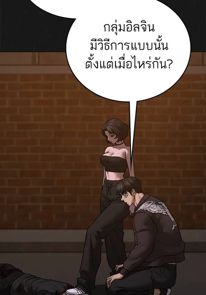 Reality Quest Chap 134 - Next Chap 135