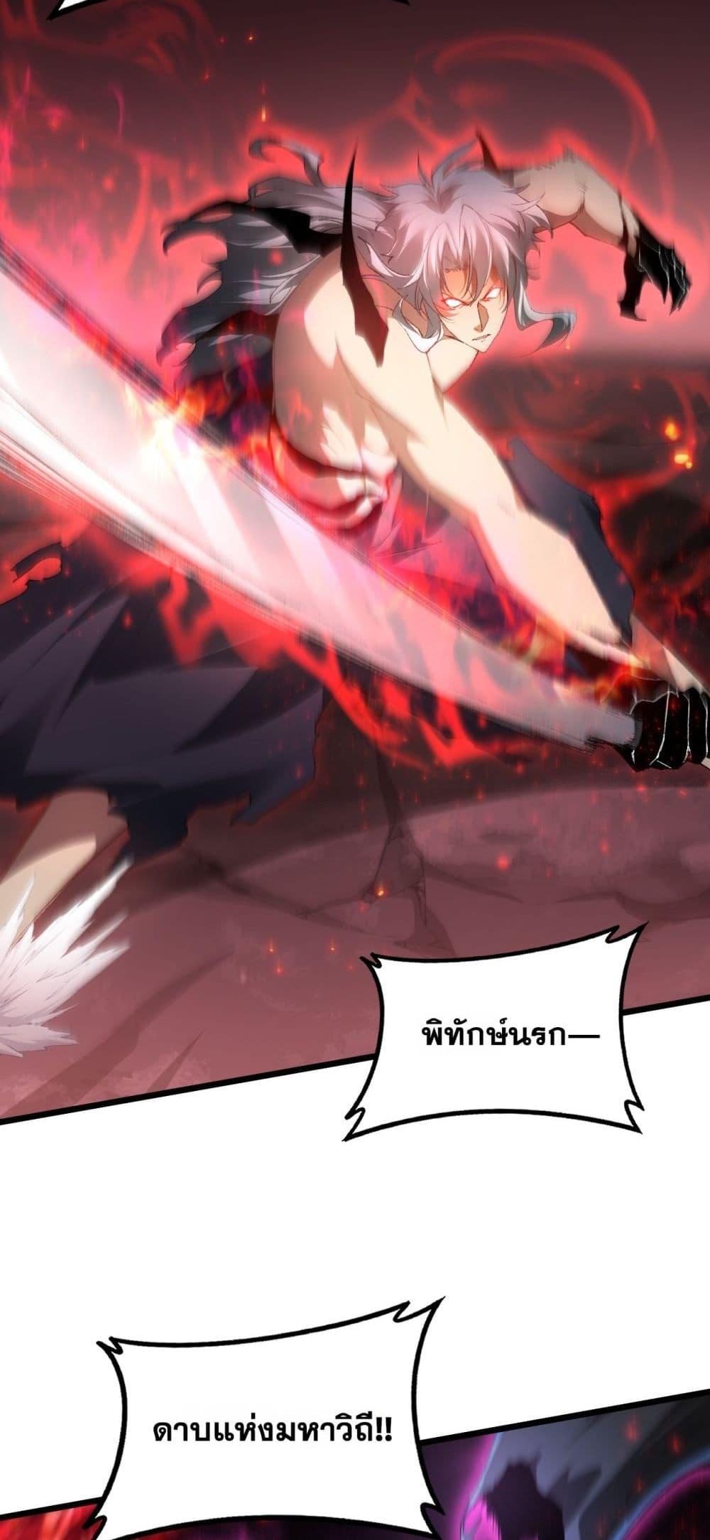 Overlord of Insects Chap 71 - Next Chap 72