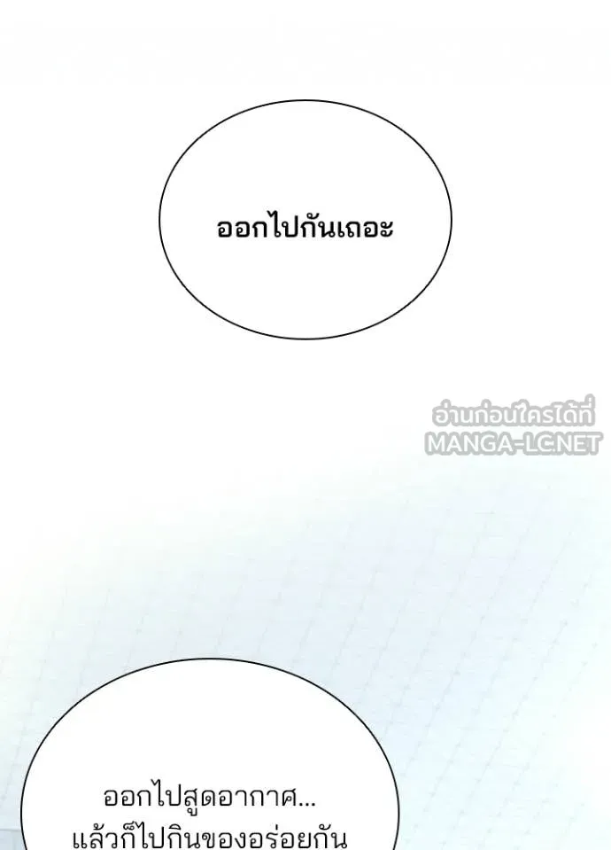 Villain To Kill Chap 214 - Next Chap 215