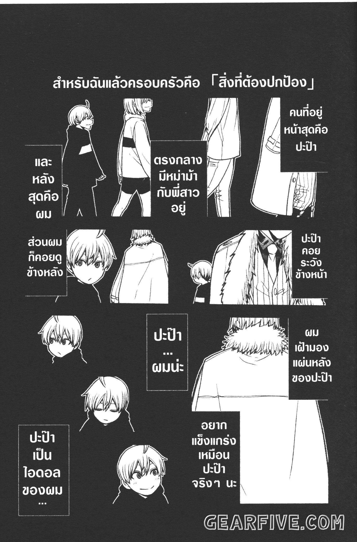 Tougen Anki Chap 50 - Next Chap 51