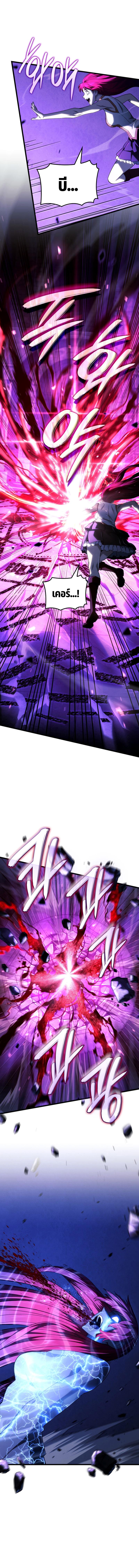 Revenge of the Iron-Blooded Sword Hound Chap 105 - Next Chap 106